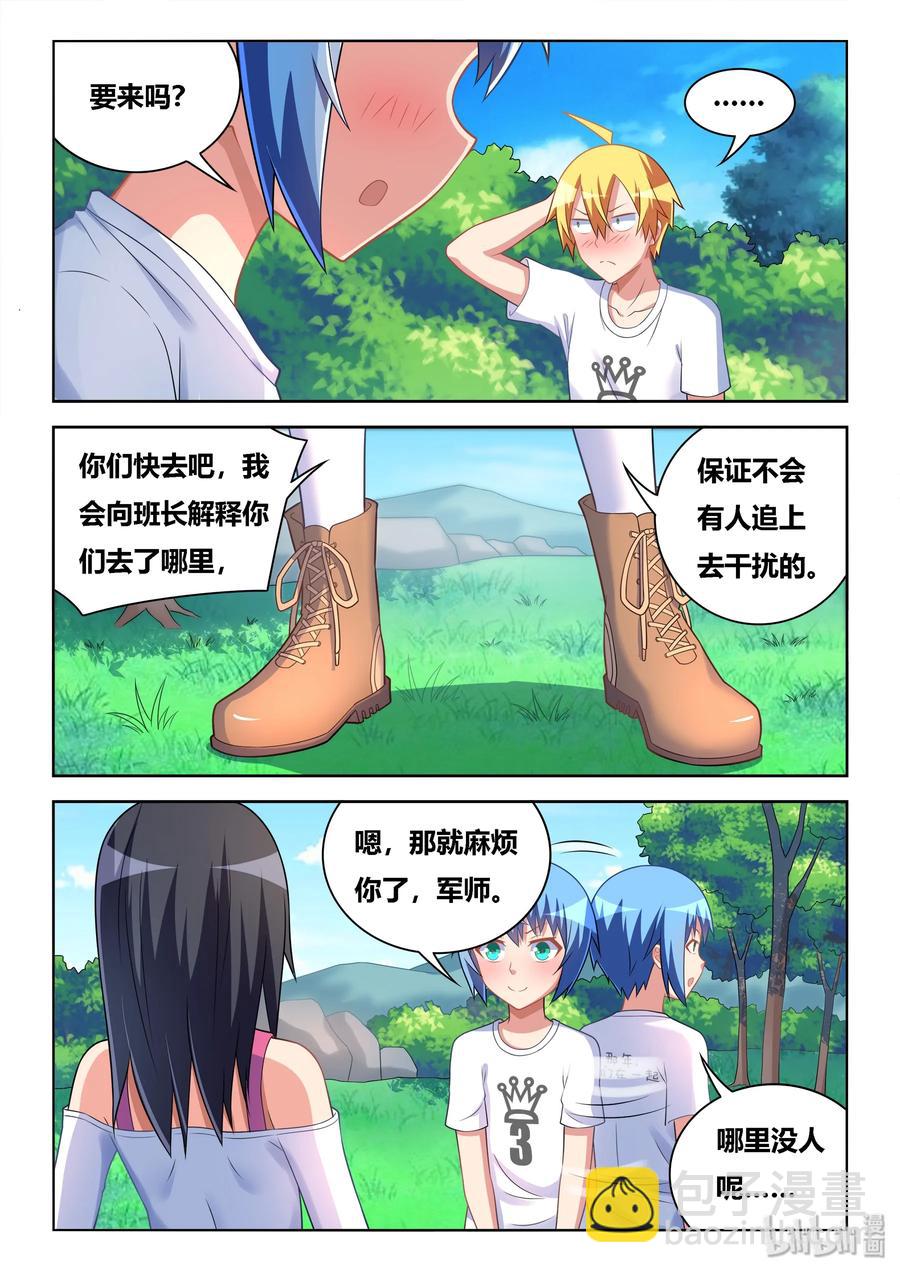 502 小心变态-第445话