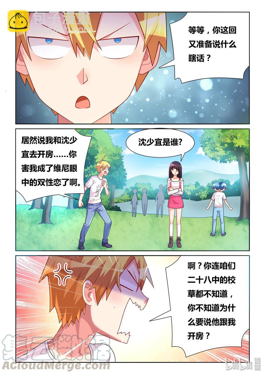 502 小心变态-第445话