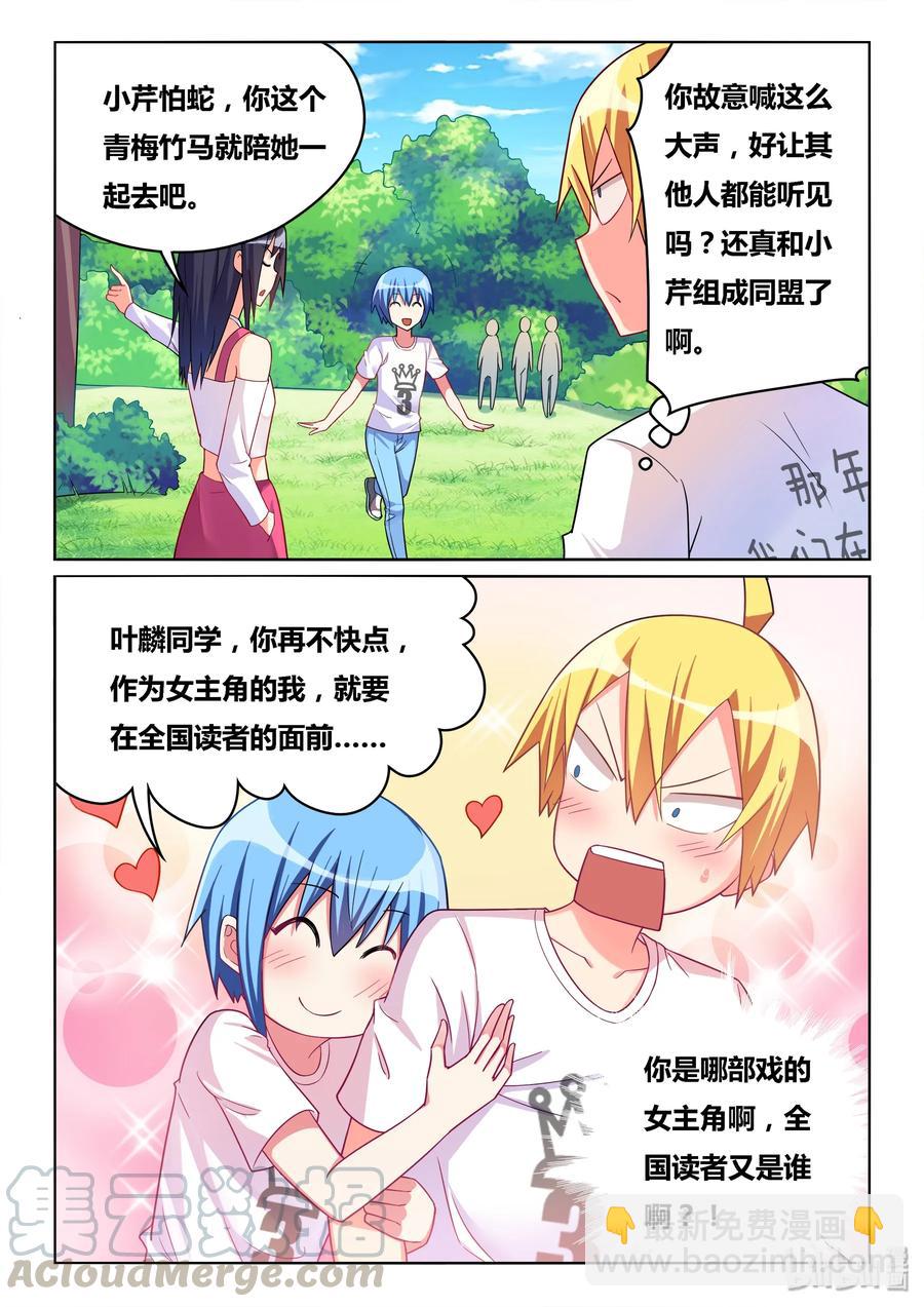 502 小心变态-第445话