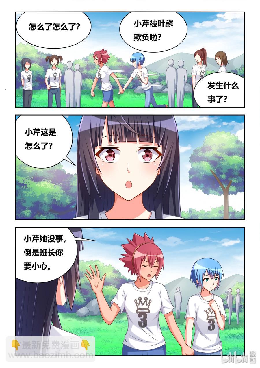 502 小心变态-第445话