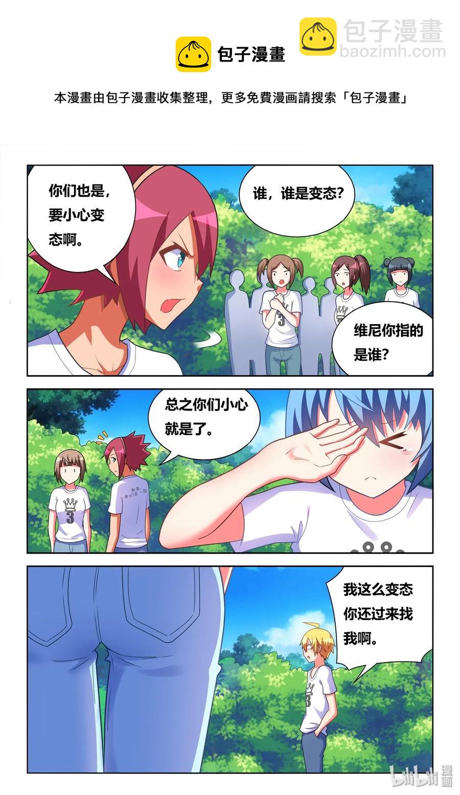 502 小心变态-第445话