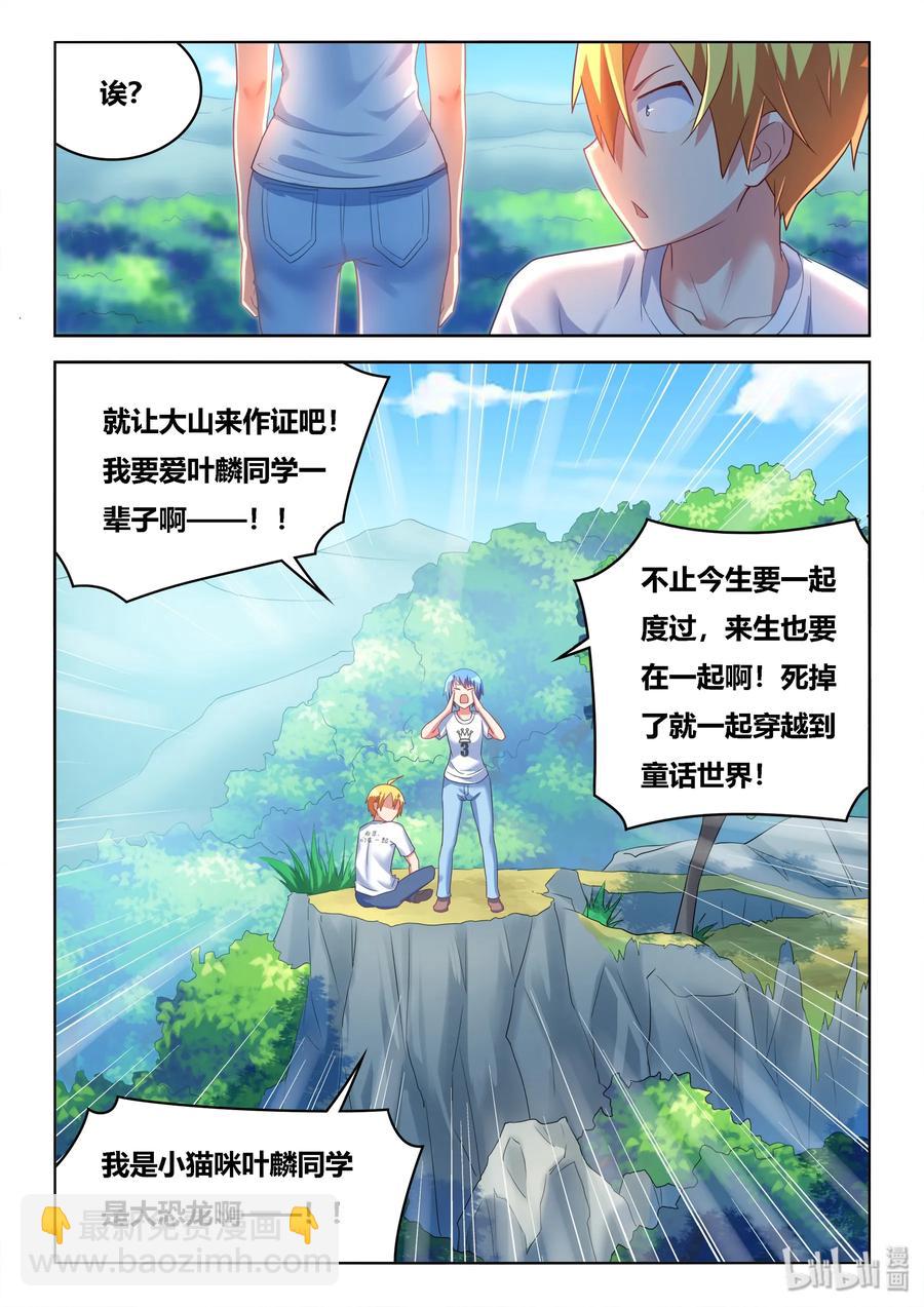 504 群山作证-第447话