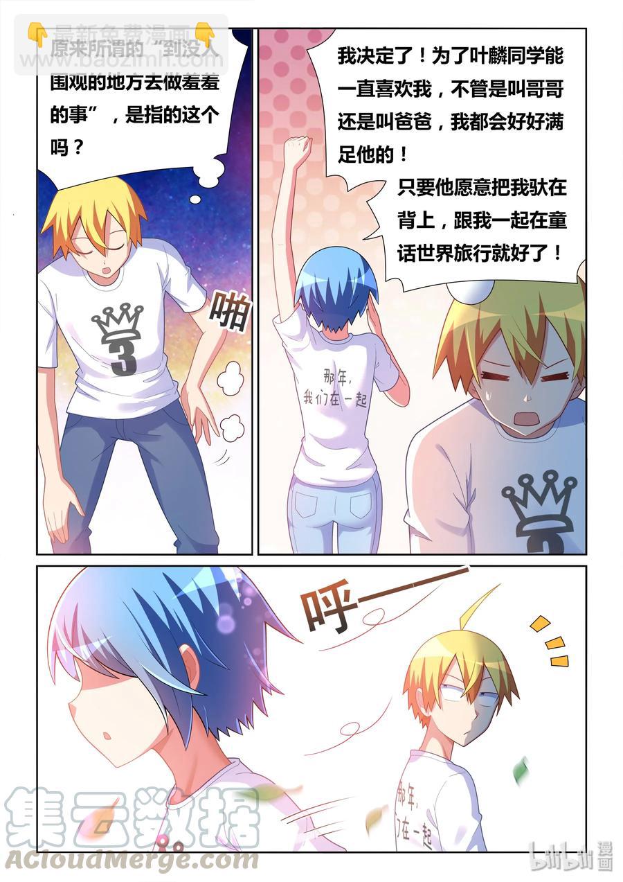 504 群山作证-第447话
