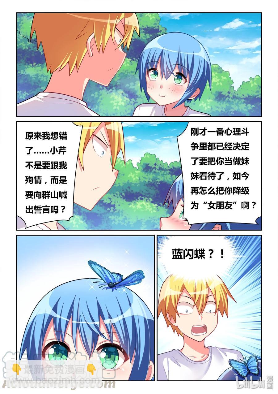504 群山作证-第447话