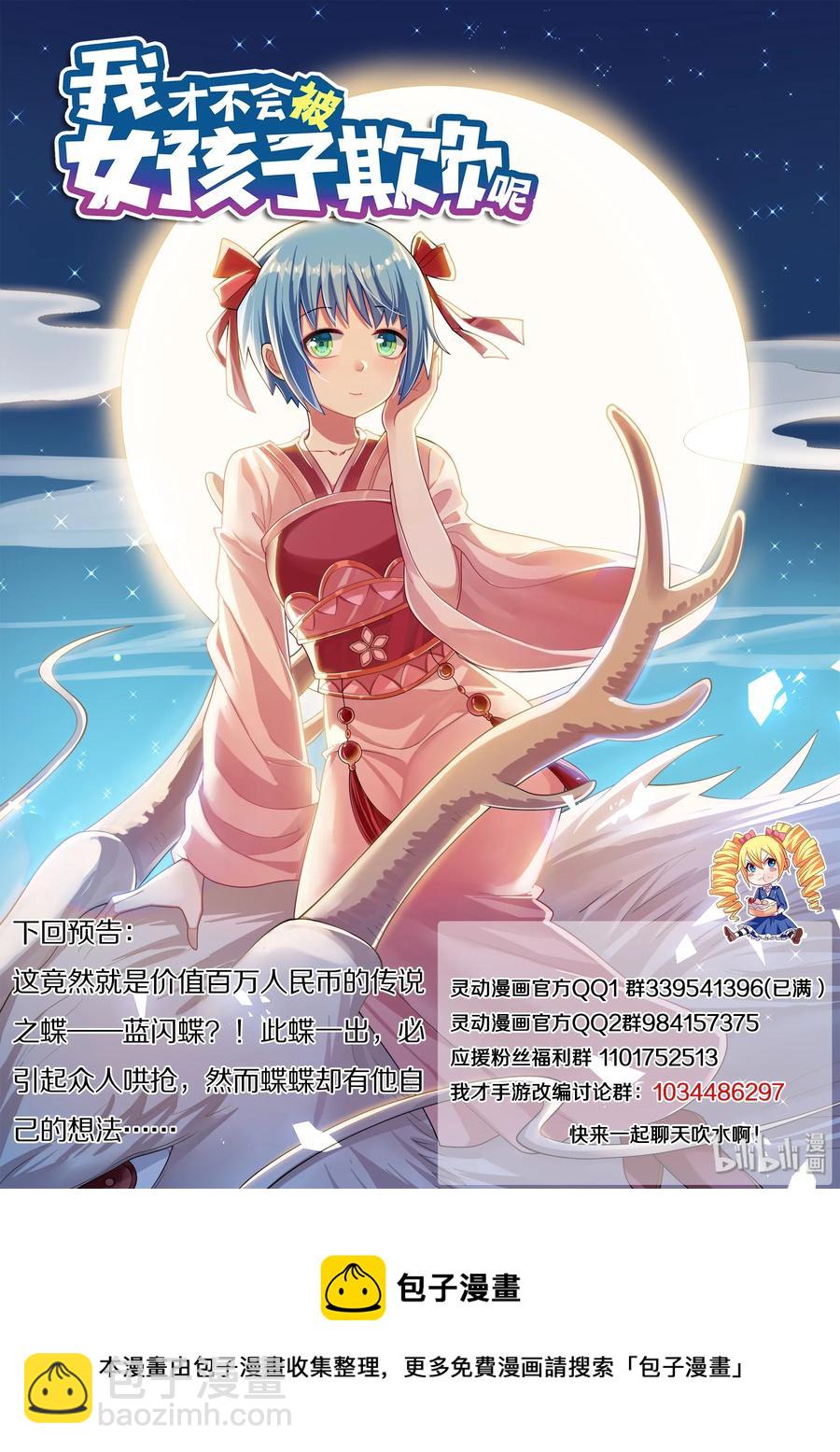 504 群山作证-第447话