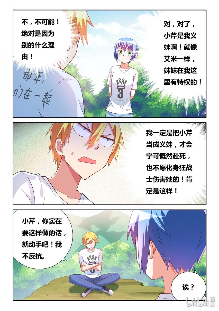 504 群山作证-第447话