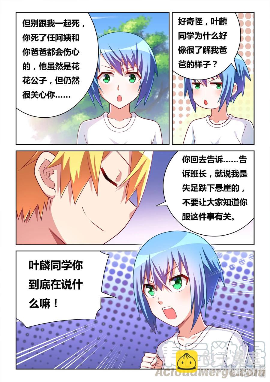 504 群山作证-第447话