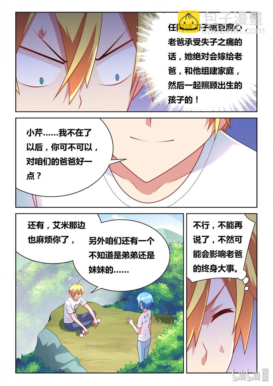 504 群山作证-第447话