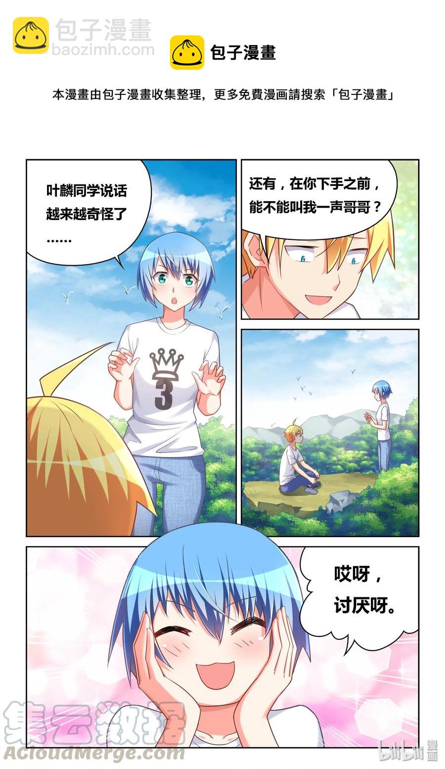 504 群山作证-第447话