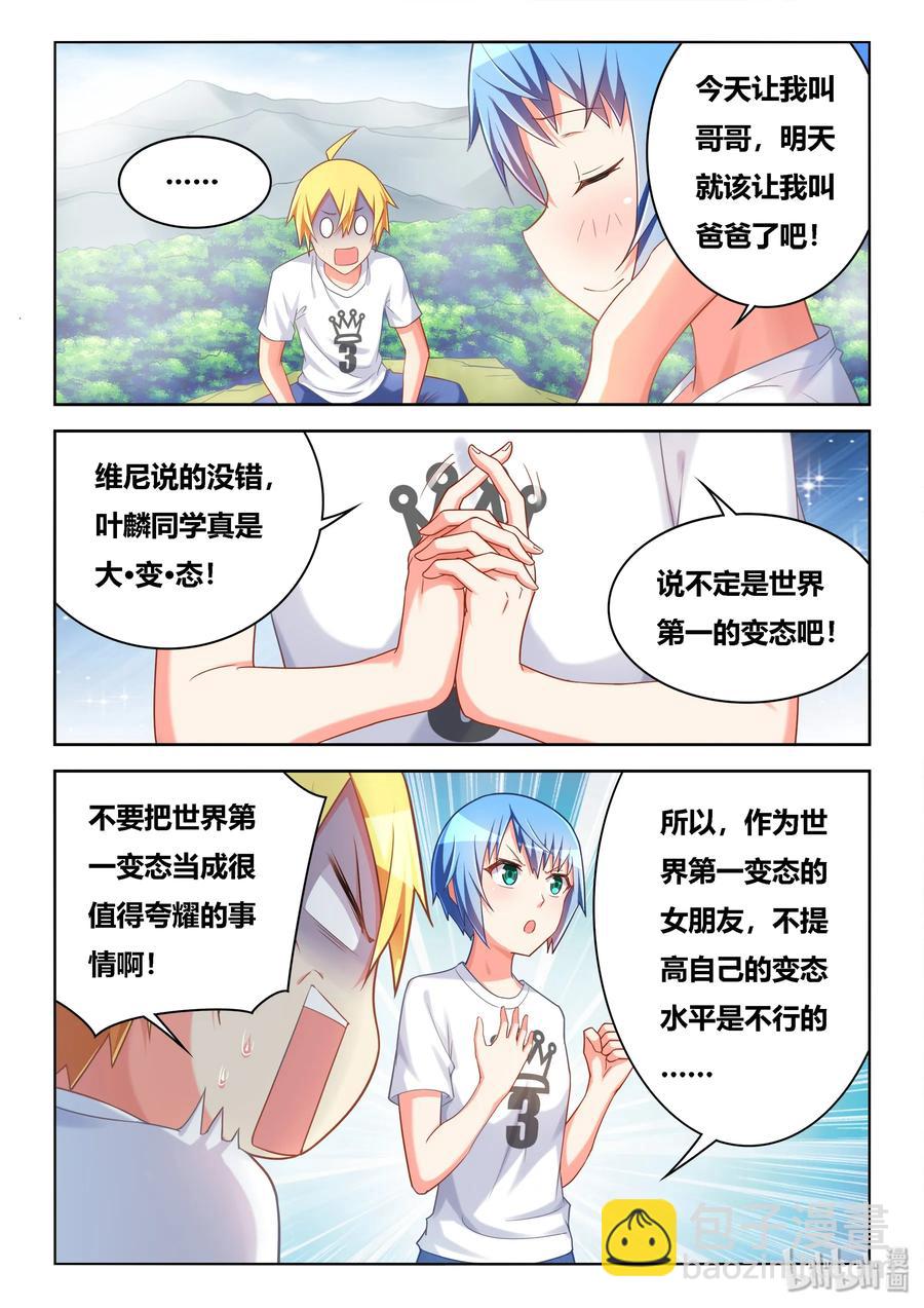 504 群山作证-第447话