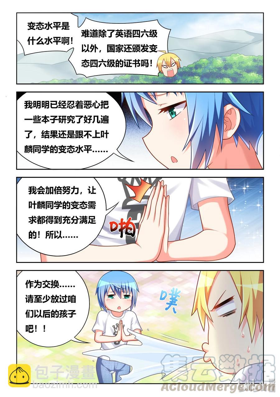 504 群山作证-第447话