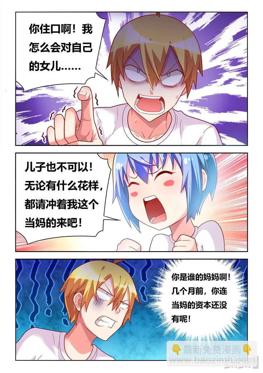 504 群山作证-第447话