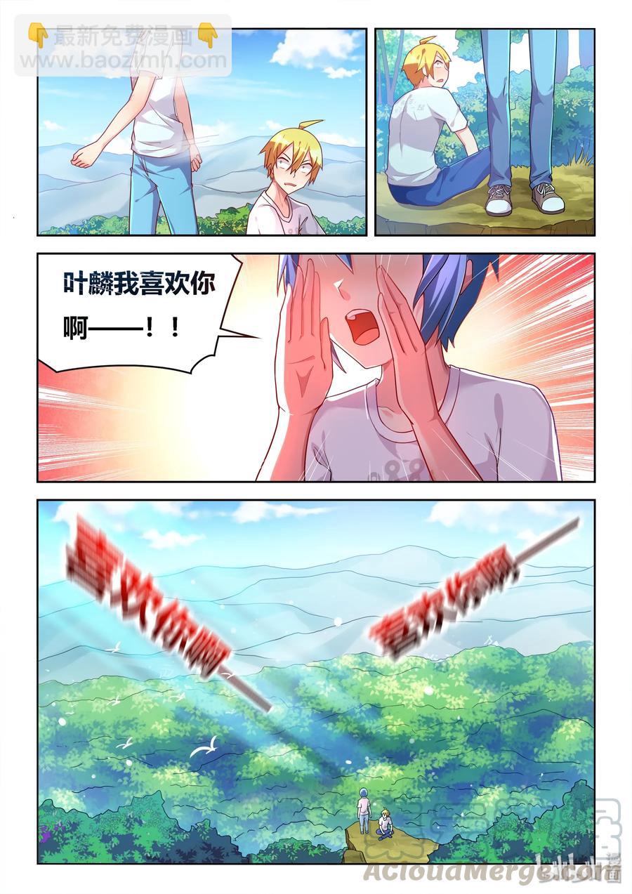 504 群山作证-第447话