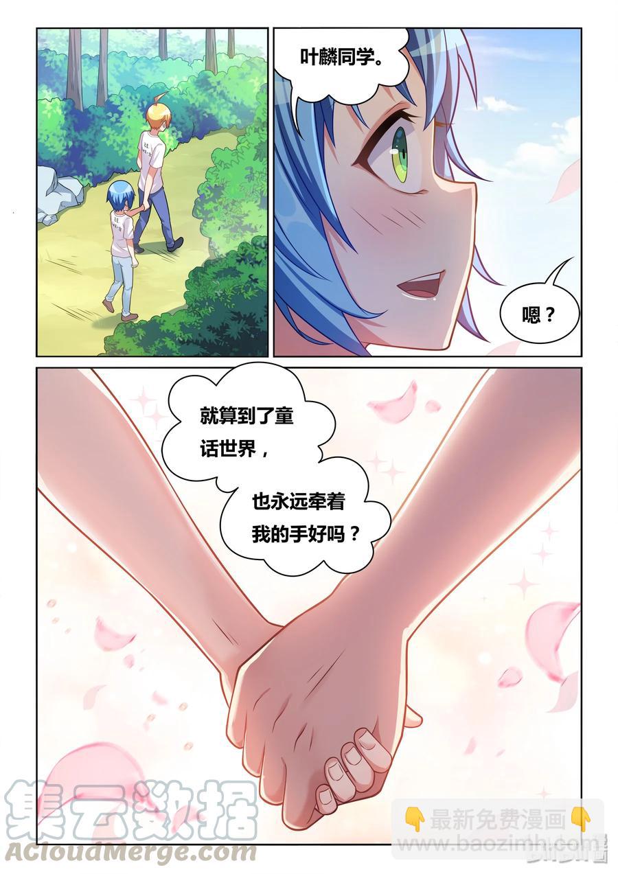 506 永远牵着手-第449话