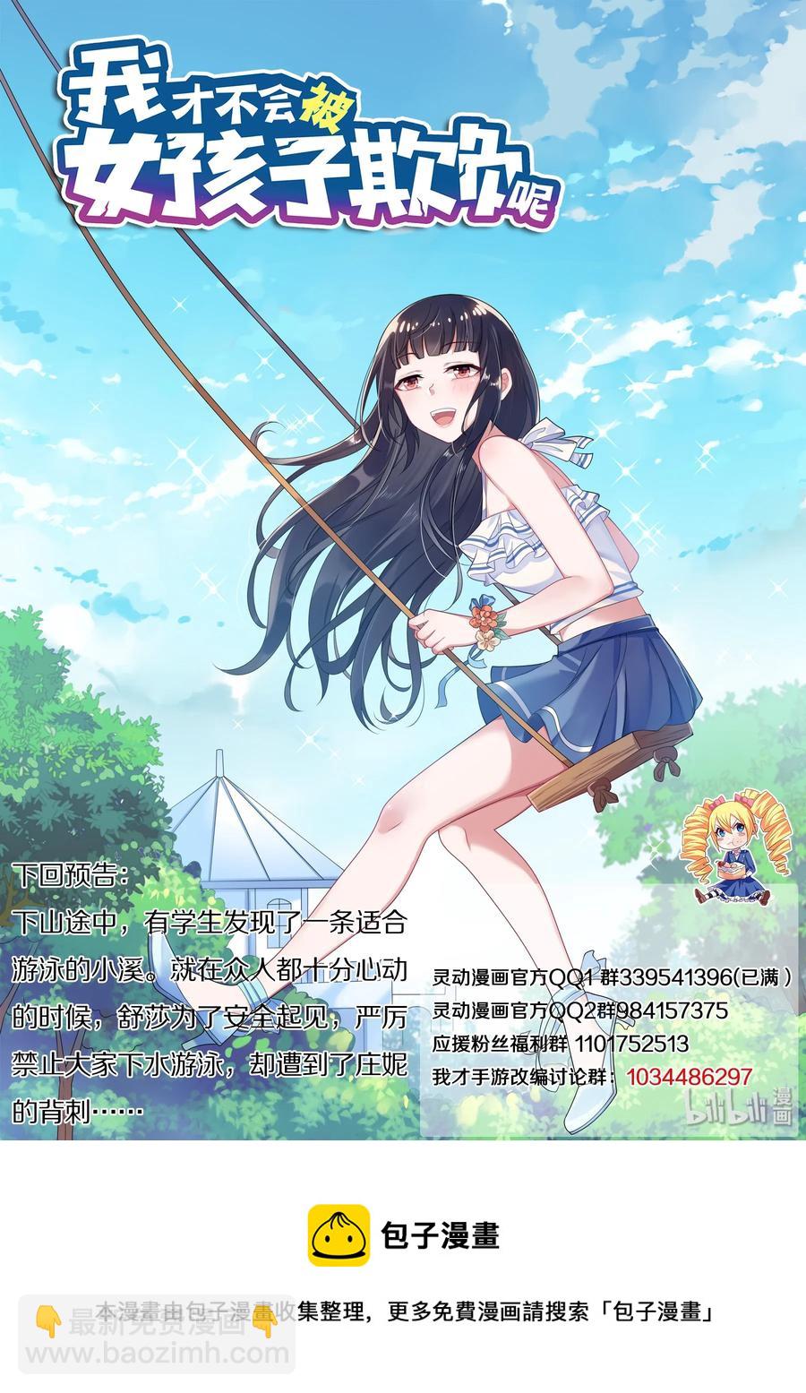 506 永远牵着手-第449话