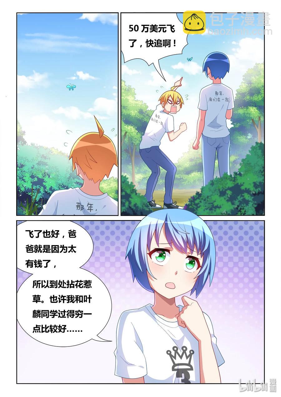 506 永远牵着手-第449话