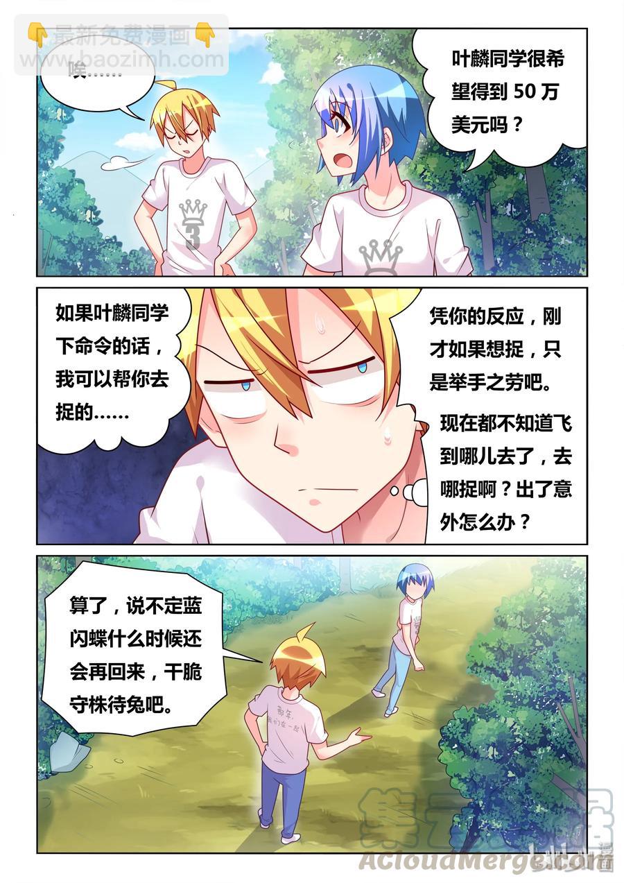 506 永远牵着手-第449话