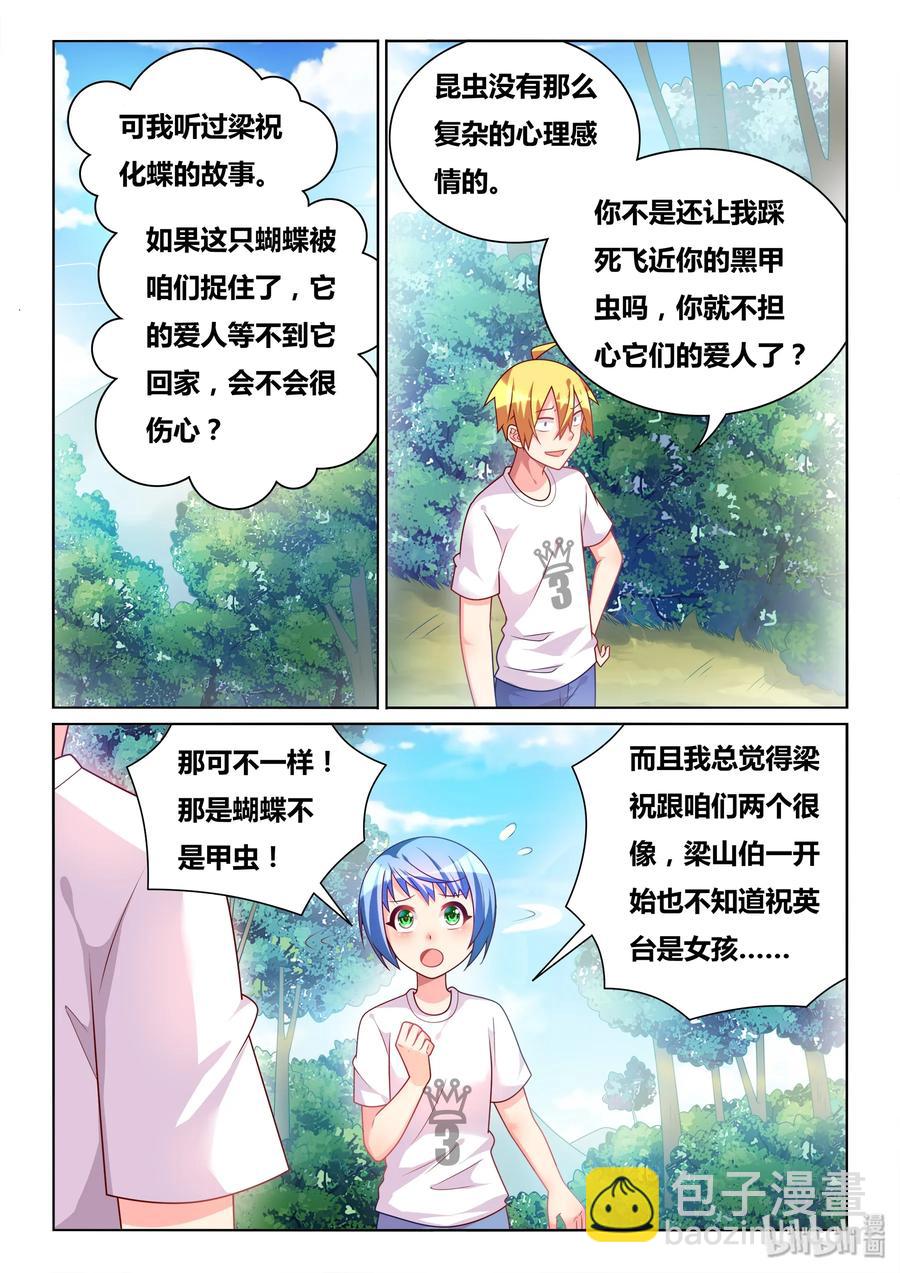 506 永远牵着手-第449话