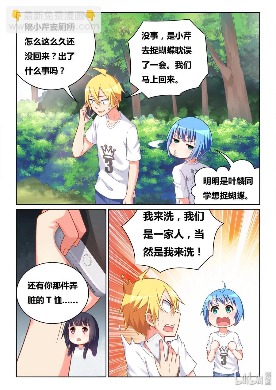 506 永远牵着手-第449话