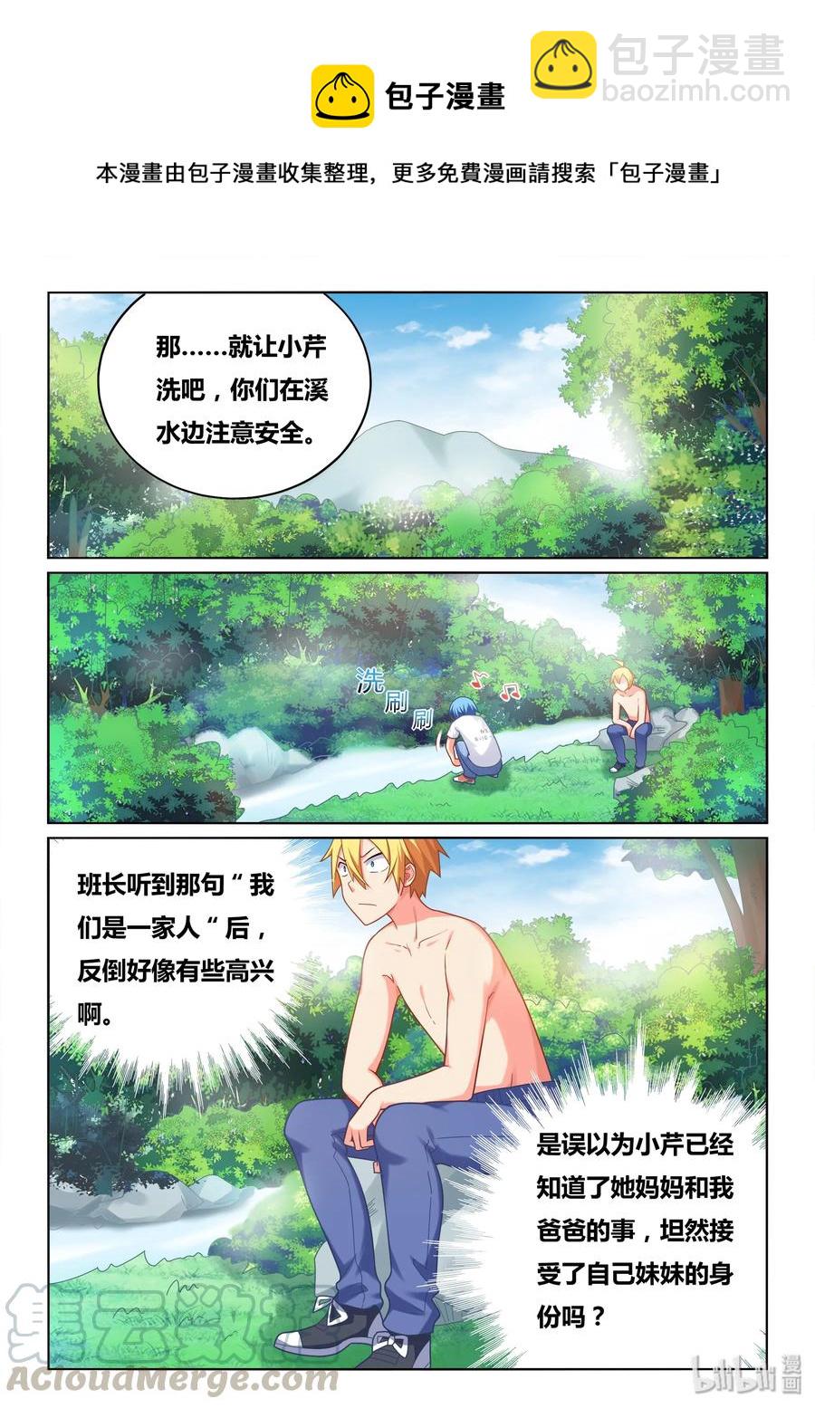 506 永远牵着手-第449话