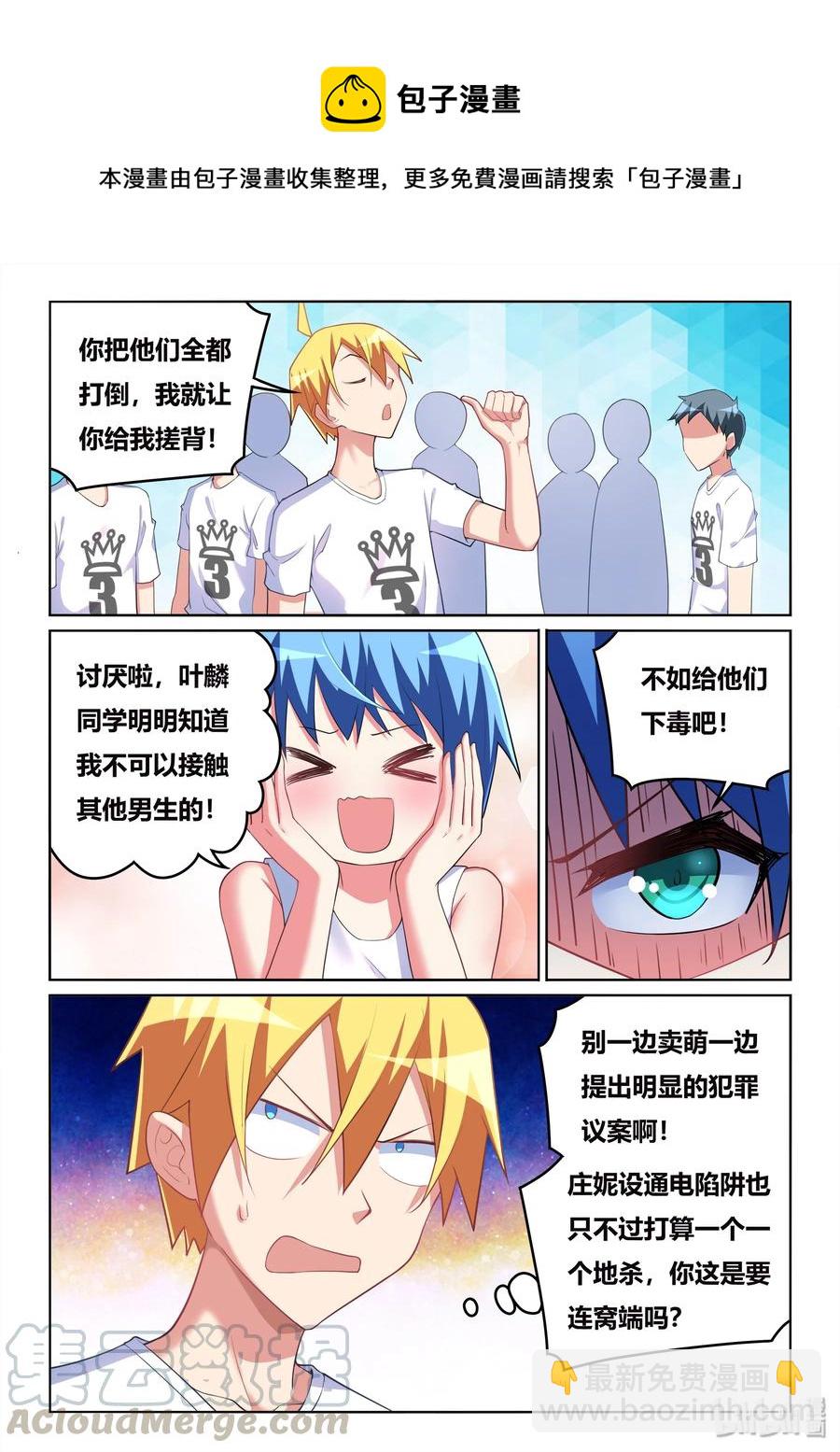 508 永垂不朽-第451话