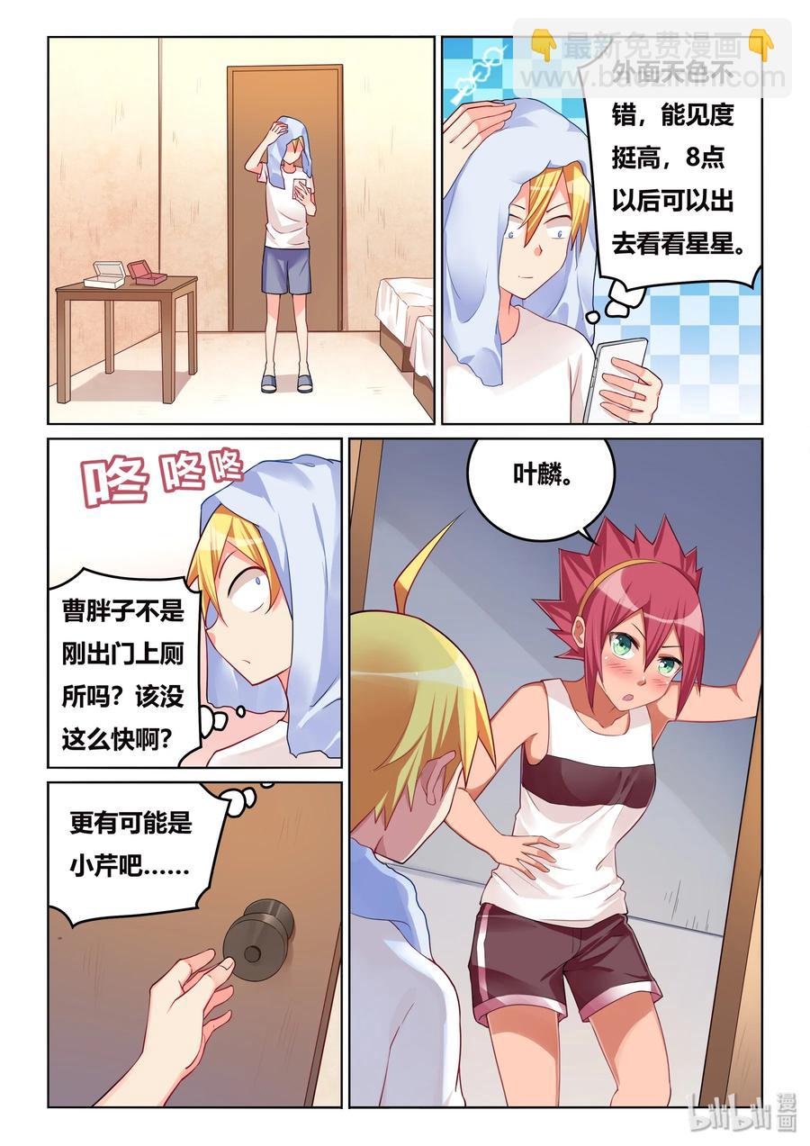 508 永垂不朽-第451话