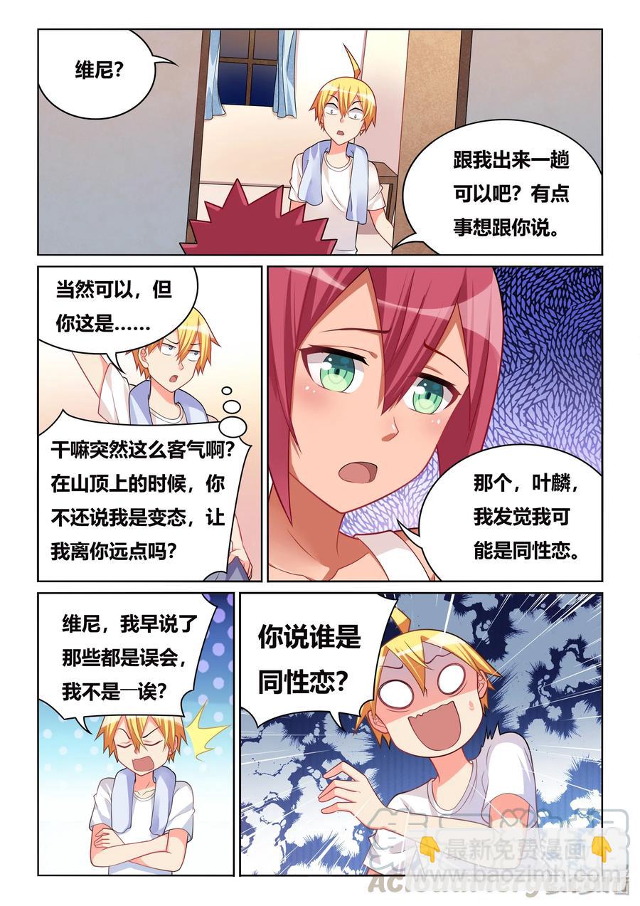 508 永垂不朽-第451话