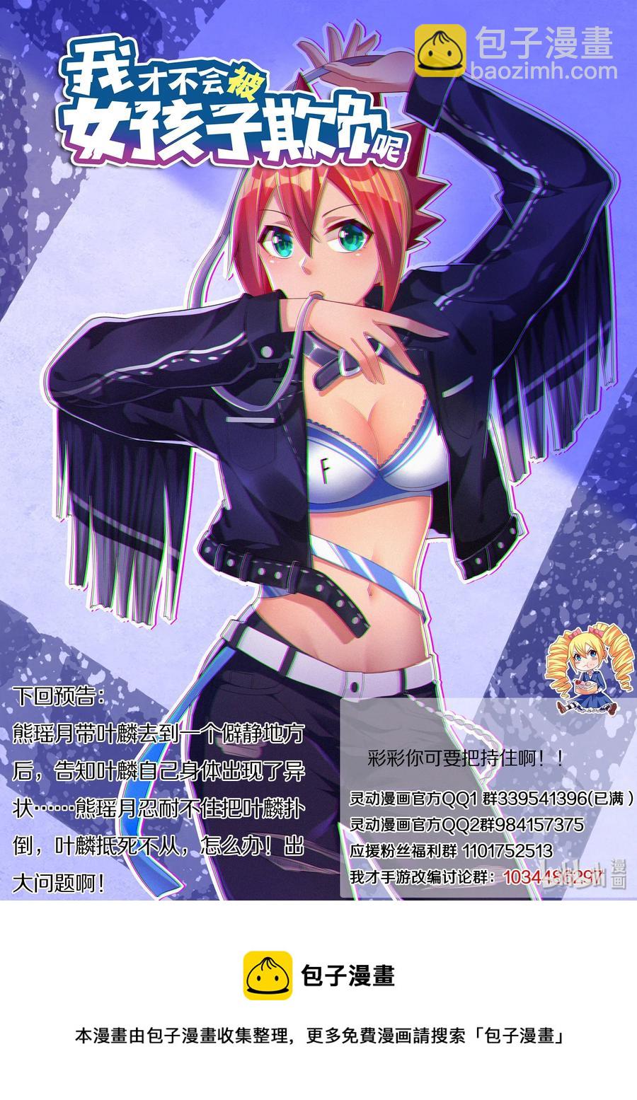 508 永垂不朽-第451话