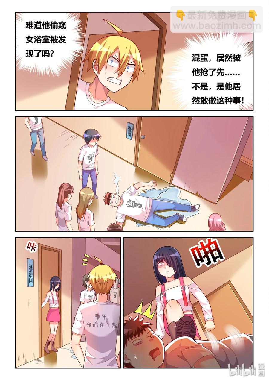 508 永垂不朽-第451话