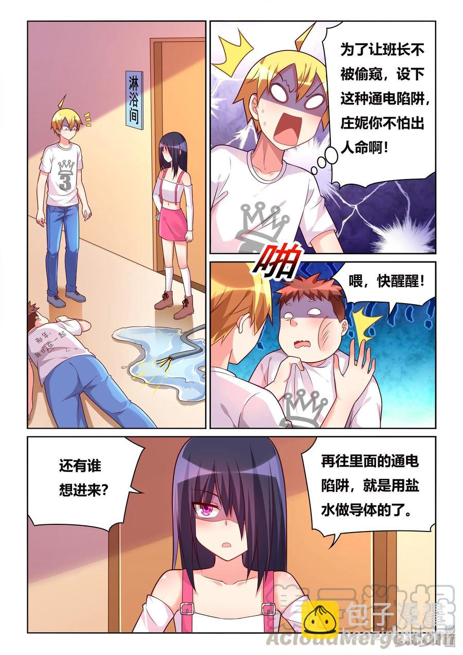 508 永垂不朽-第451话