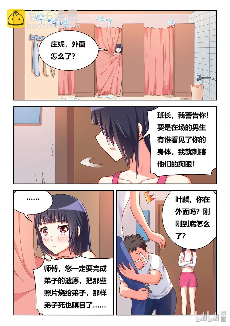 508 永垂不朽-第451话