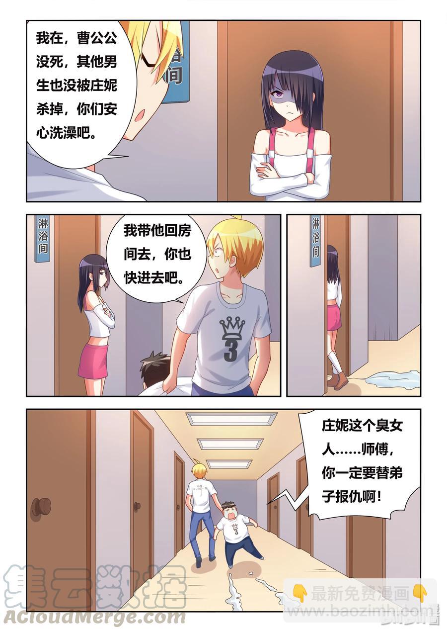 508 永垂不朽-第451话