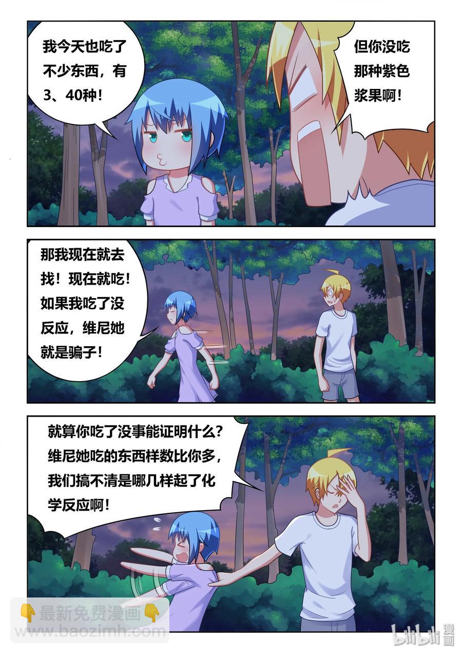 510 开启冷战？-第453话
