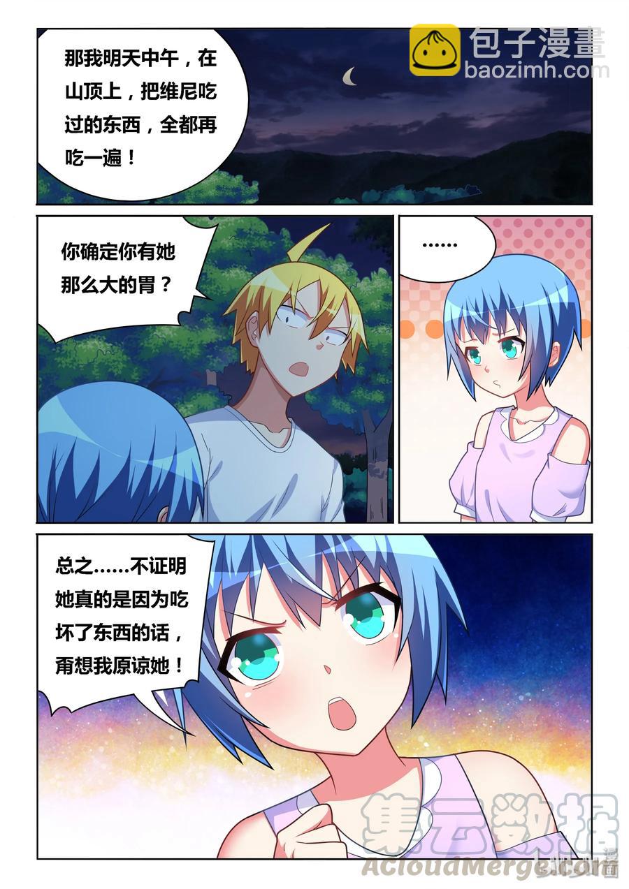 510 开启冷战？-第453话