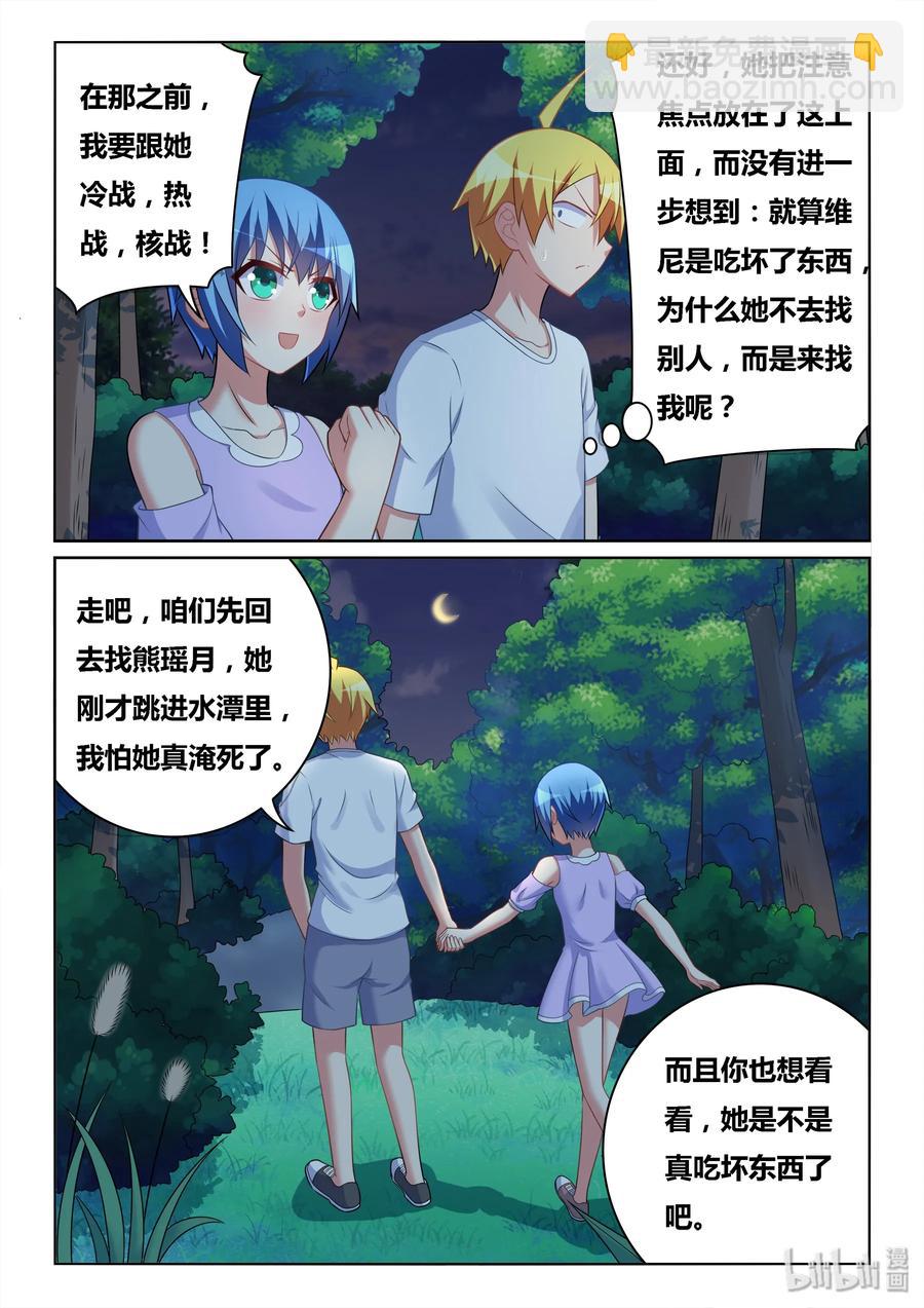 510 开启冷战？-第453话