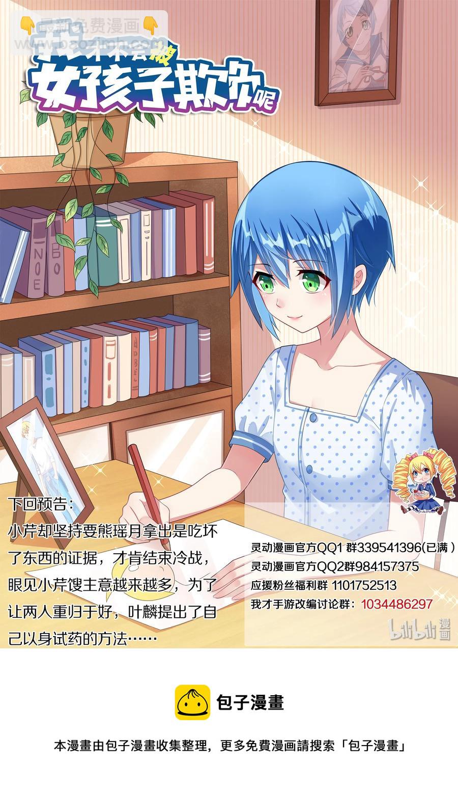 510 开启冷战？-第453话
