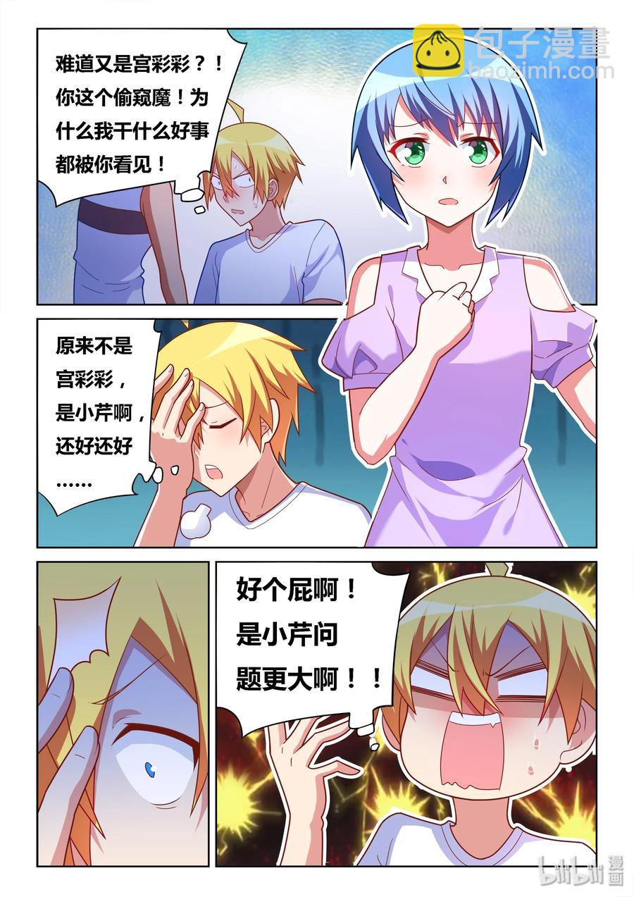 510 开启冷战？-第453话