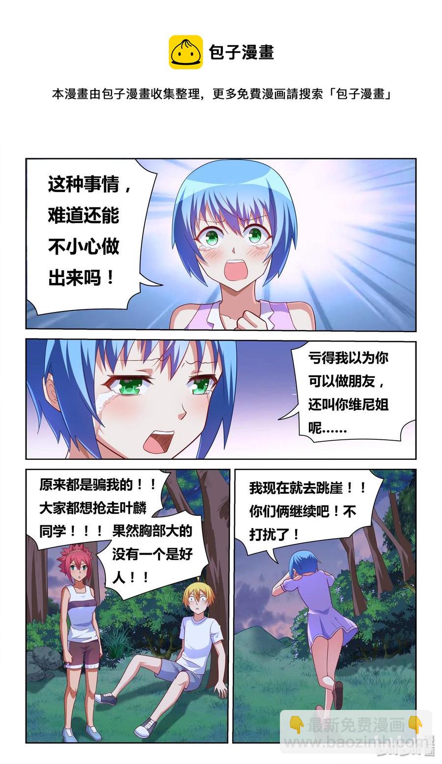 510 开启冷战？-第453话