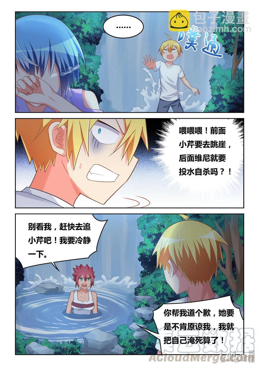 510 开启冷战？-第453话