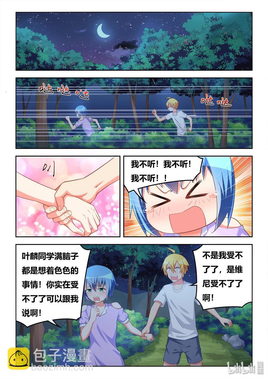 510 开启冷战？-第453话