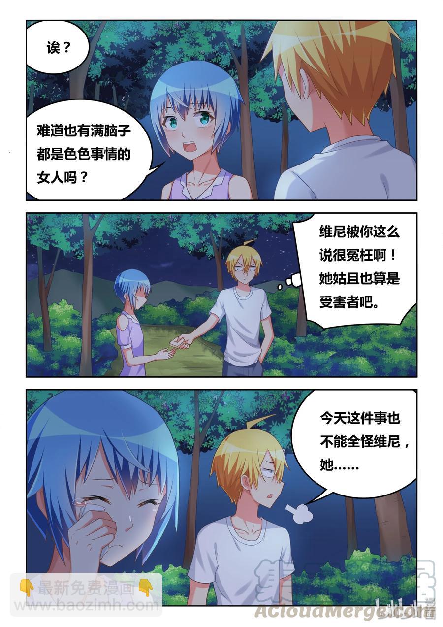 510 开启冷战？-第453话