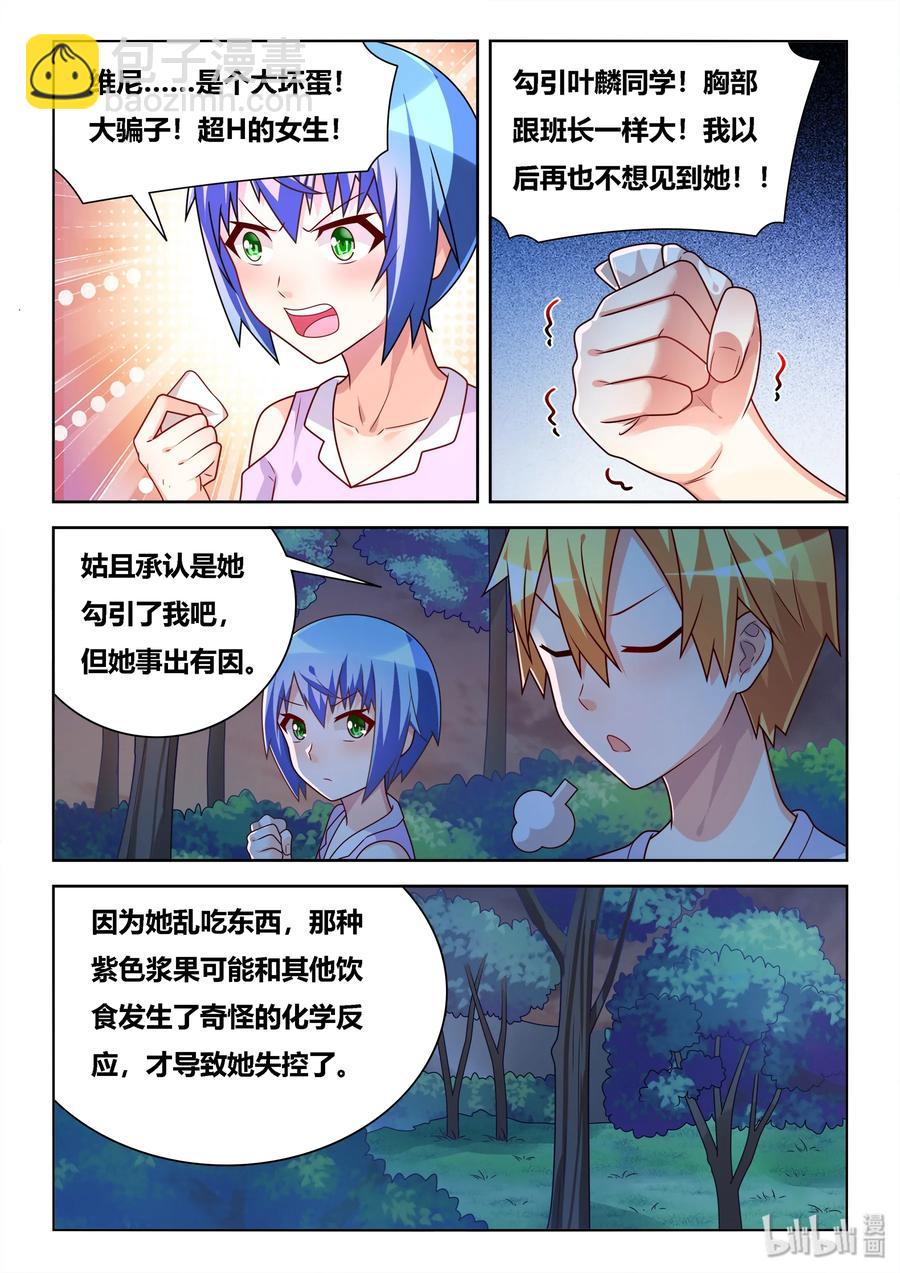 510 开启冷战？-第453话