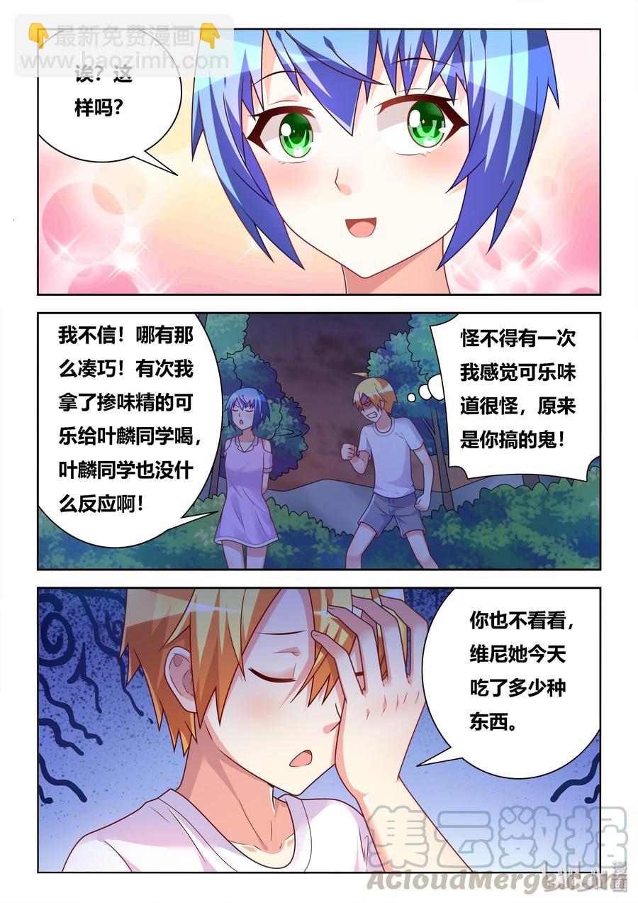 510 开启冷战？-第453话