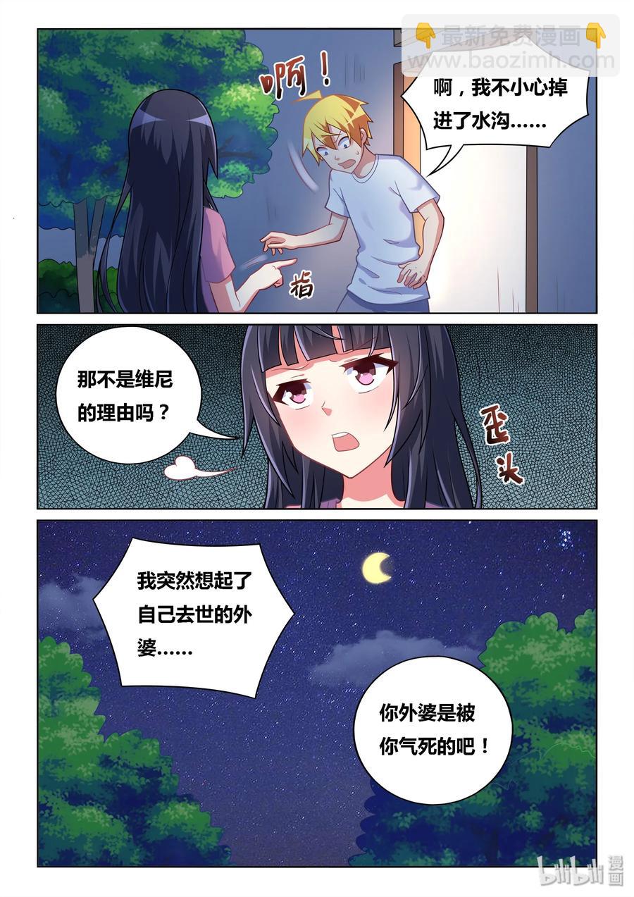 512 外婆很忙-第455话