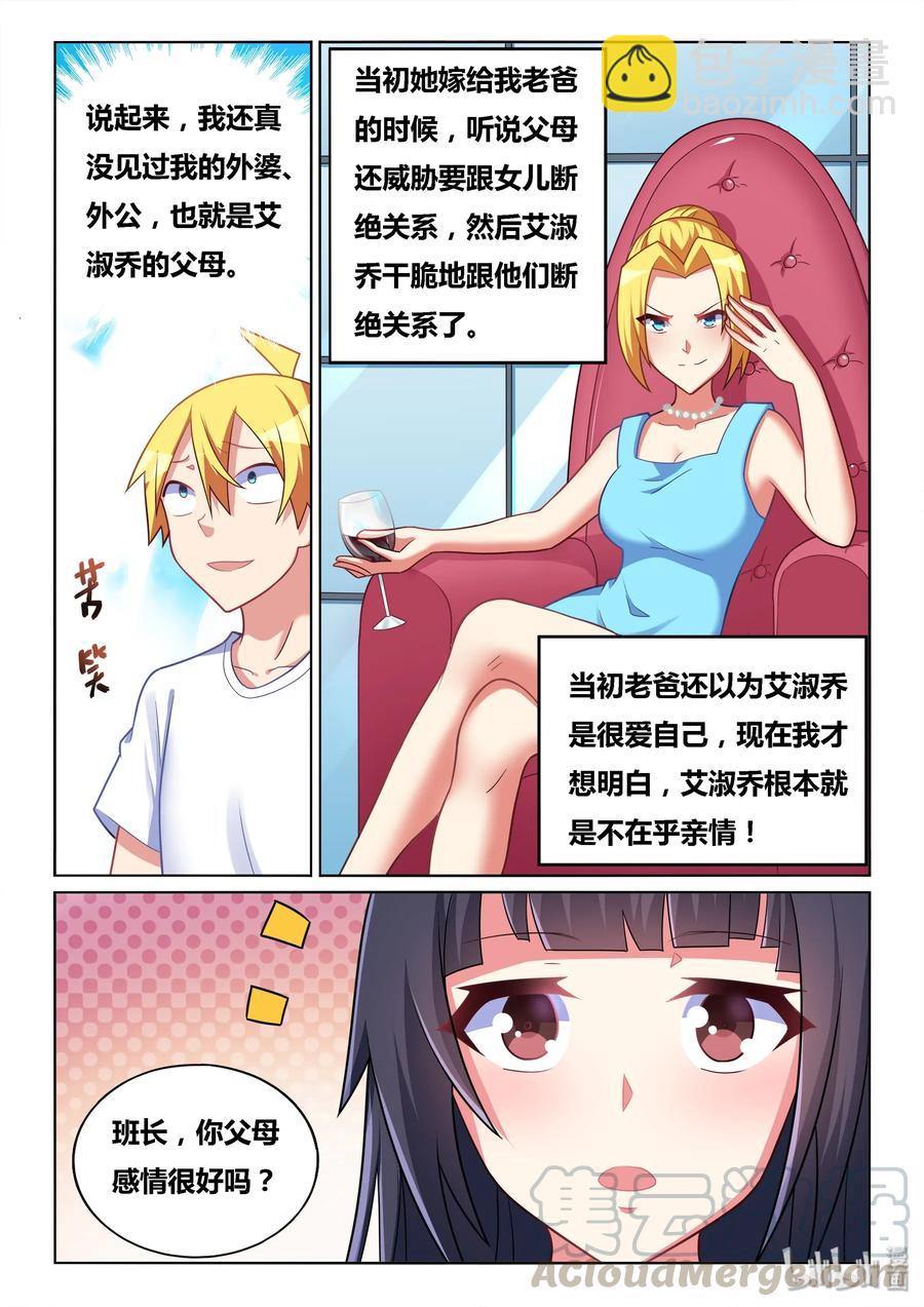 512 外婆很忙-第455话