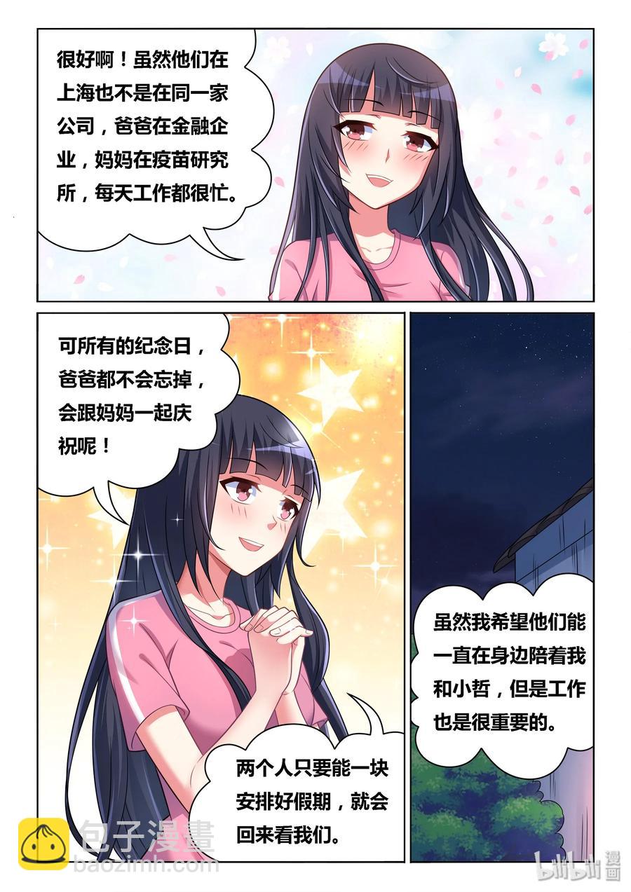 512 外婆很忙-第455话