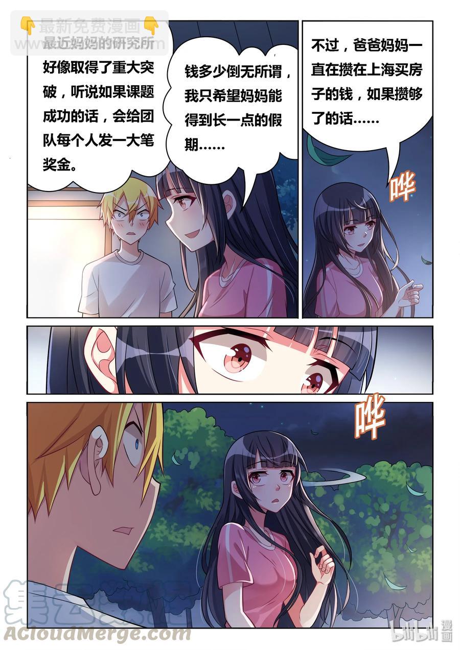 512 外婆很忙-第455话