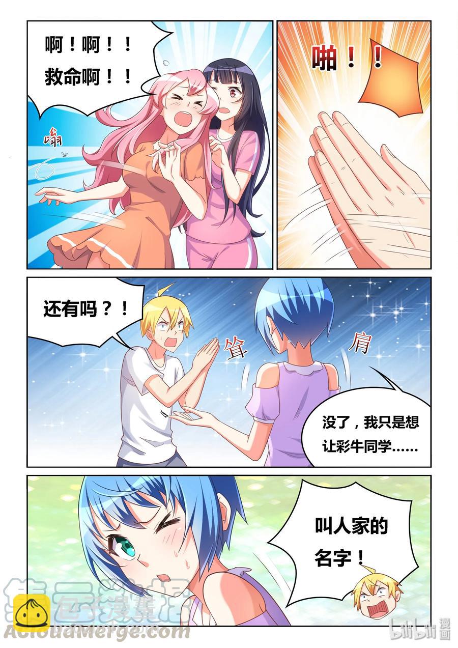 512 外婆很忙-第455话