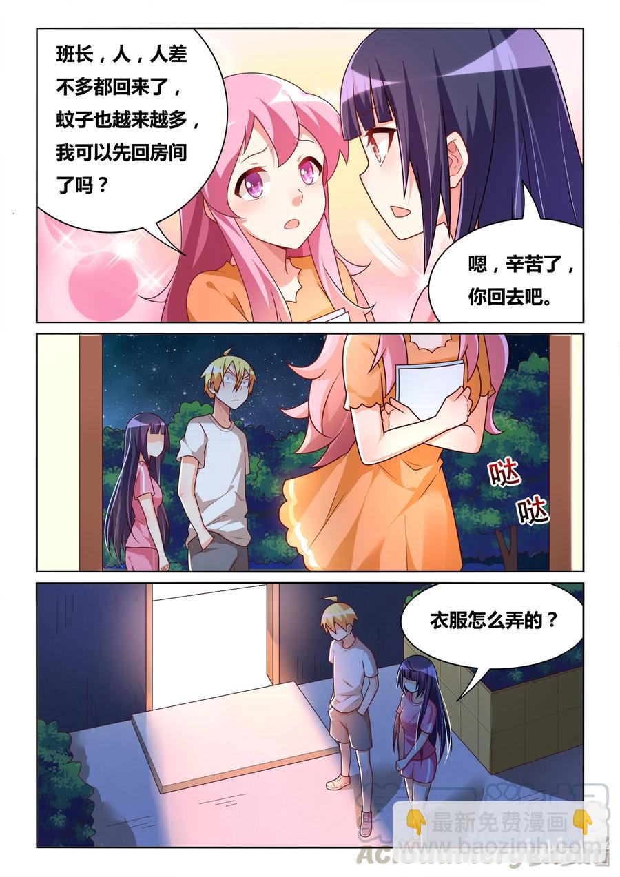 512 外婆很忙-第455话
