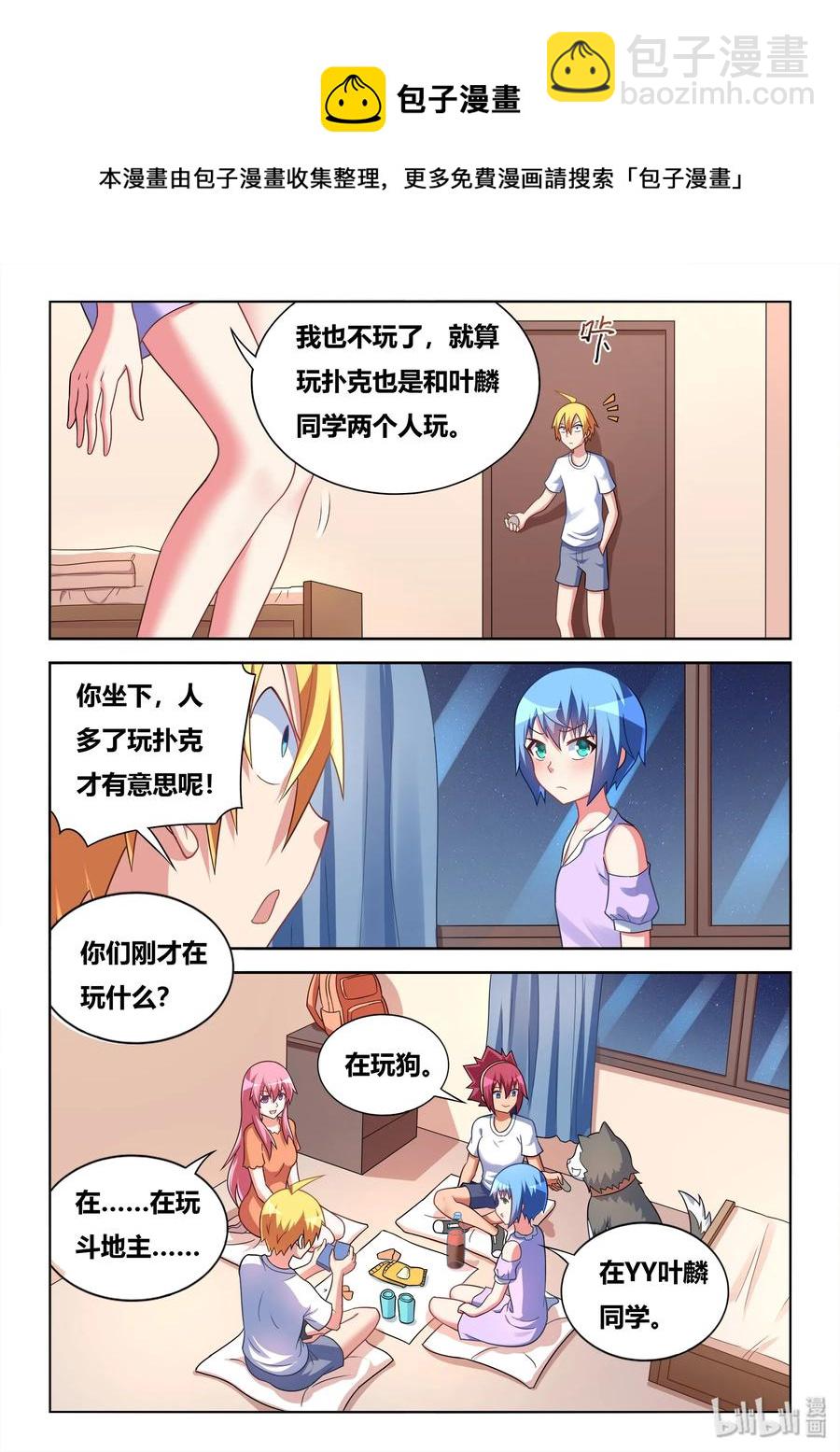 514 抽鬼牌-第457话